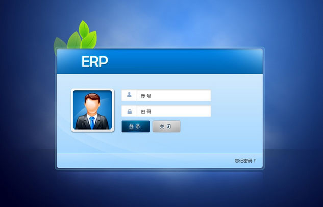 市场主流ERP爱游戏手机版官方网站-爱游戏(中国)
-企业应如何选择ERP爱游戏手机版官方网站-爱游戏(中国)