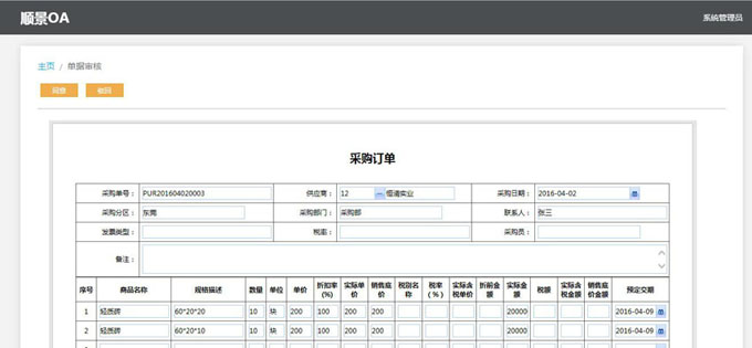 生产ERP爱游戏手机版官方网站-爱游戏(中国)
的实施方案与哪些内容有关?