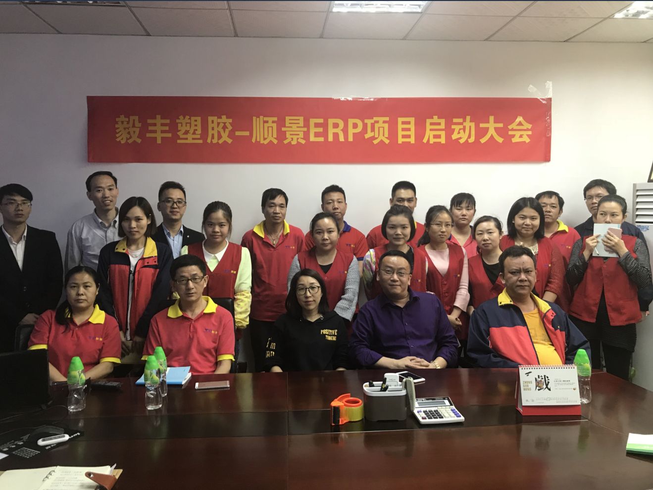 祝贺东莞毅丰塑胶签约爱游戏手机版官方网站-爱游戏(中国)ERP