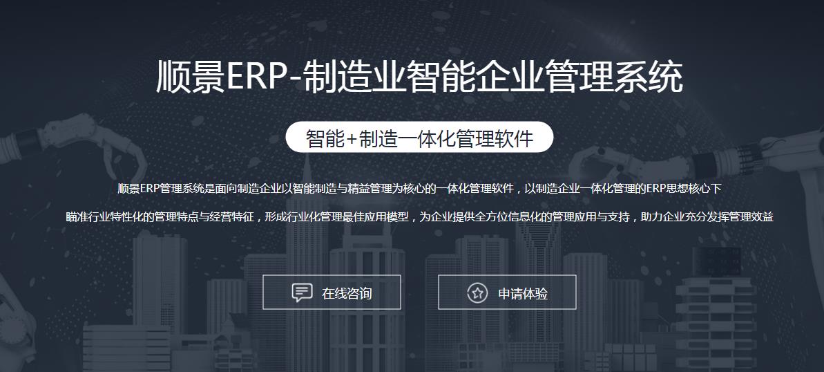 ERP爱游戏手机版官方网站-爱游戏(中国)
