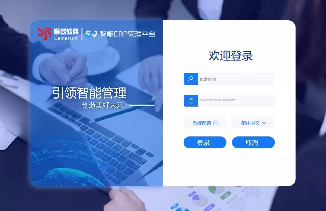 「爱游戏手机版官方网站-爱游戏(中国)S9智能ERP管理平台」全新发布 | 创新升级，智赋未来