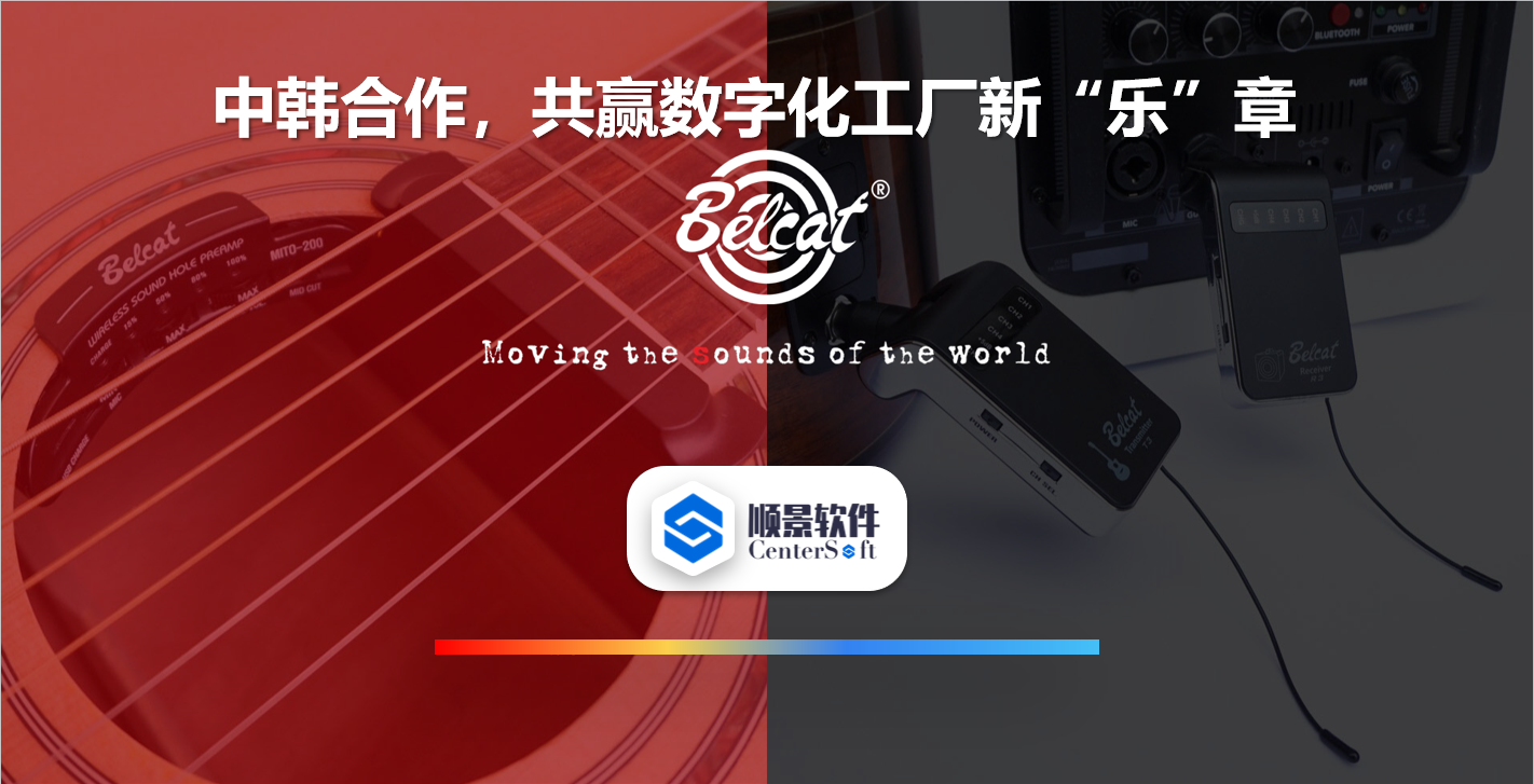 中韩联合，倍铃乐器携手爱游戏手机版官方网站-爱游戏(中国)软件，共赢数字化新乐章