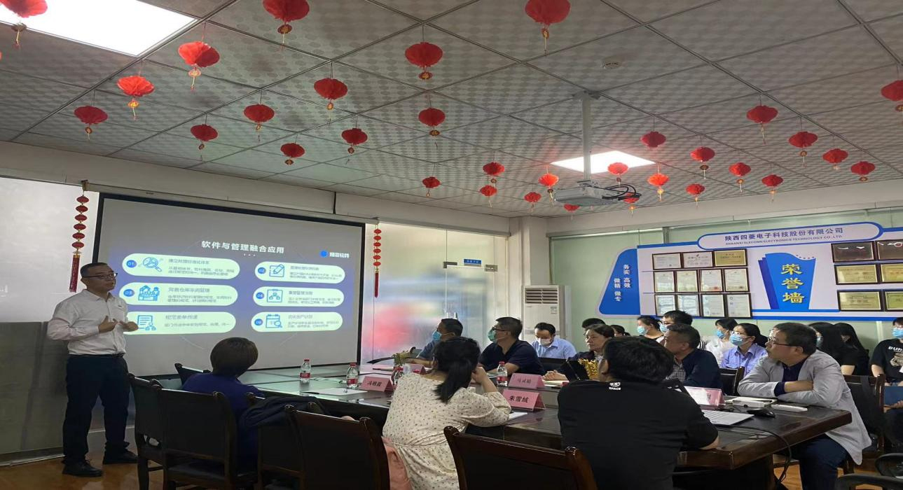 数字军工，爱游戏手机版官方网站-爱游戏(中国)软件助力陕西四菱数字化建设，开启转型新征程