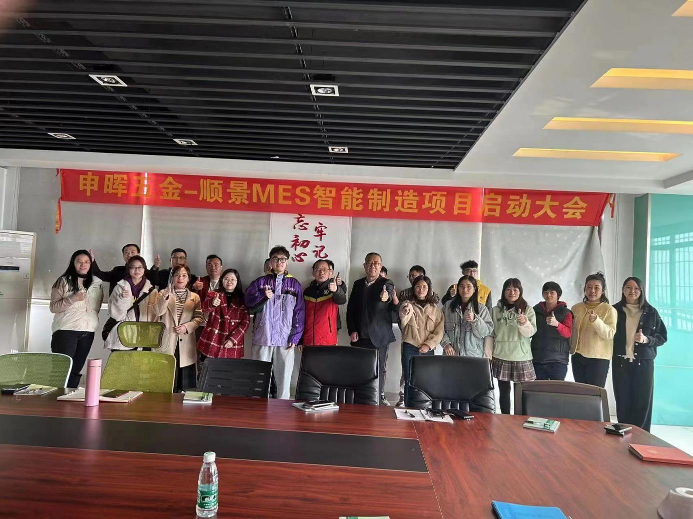 爱游戏手机版官方网站-爱游戏(中国) x 申晖MES数字化