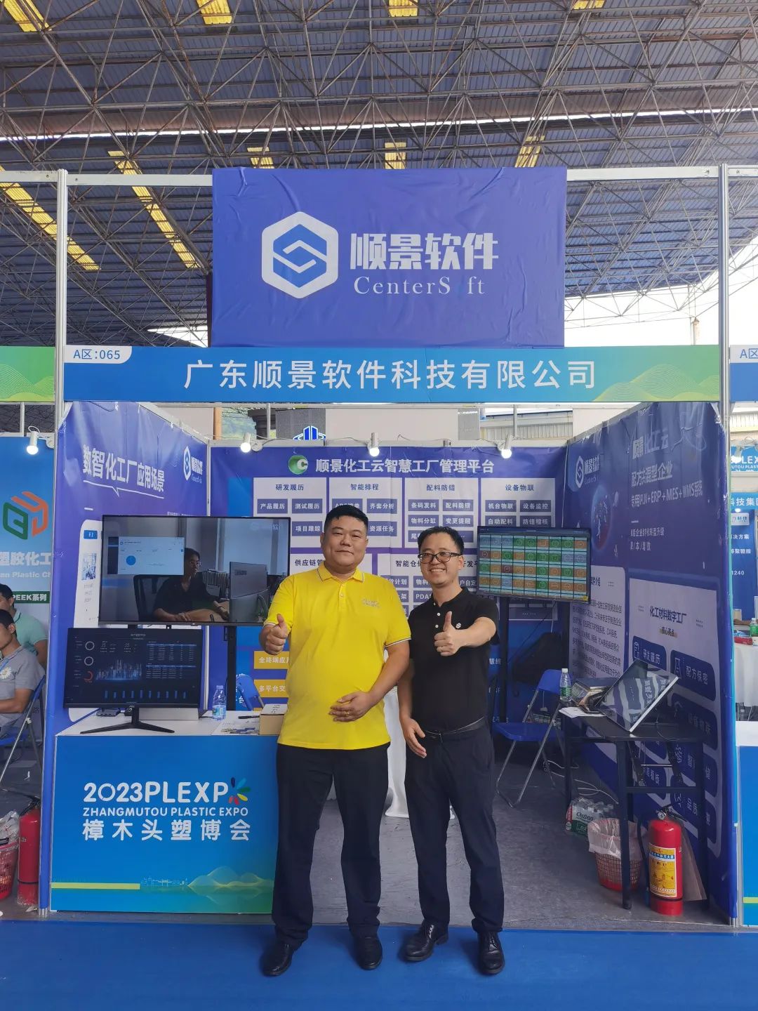 爱游戏手机版官方网站-爱游戏(中国)软件展位号A65号