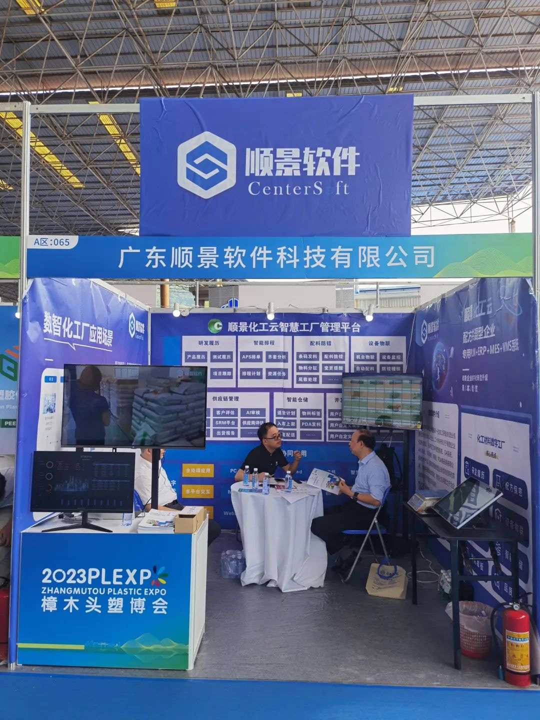 爱游戏手机版官方网站-爱游戏(中国)软件展位号A65号