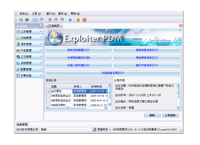 数智时代，爱游戏手机版官方网站-爱游戏(中国)ERP软件助力企业实现数字化转型!