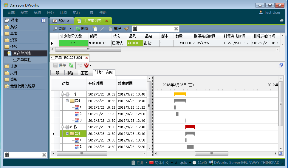 ERP管理爱游戏手机版官方网站-爱游戏(中国)
有哪几个计划层次?